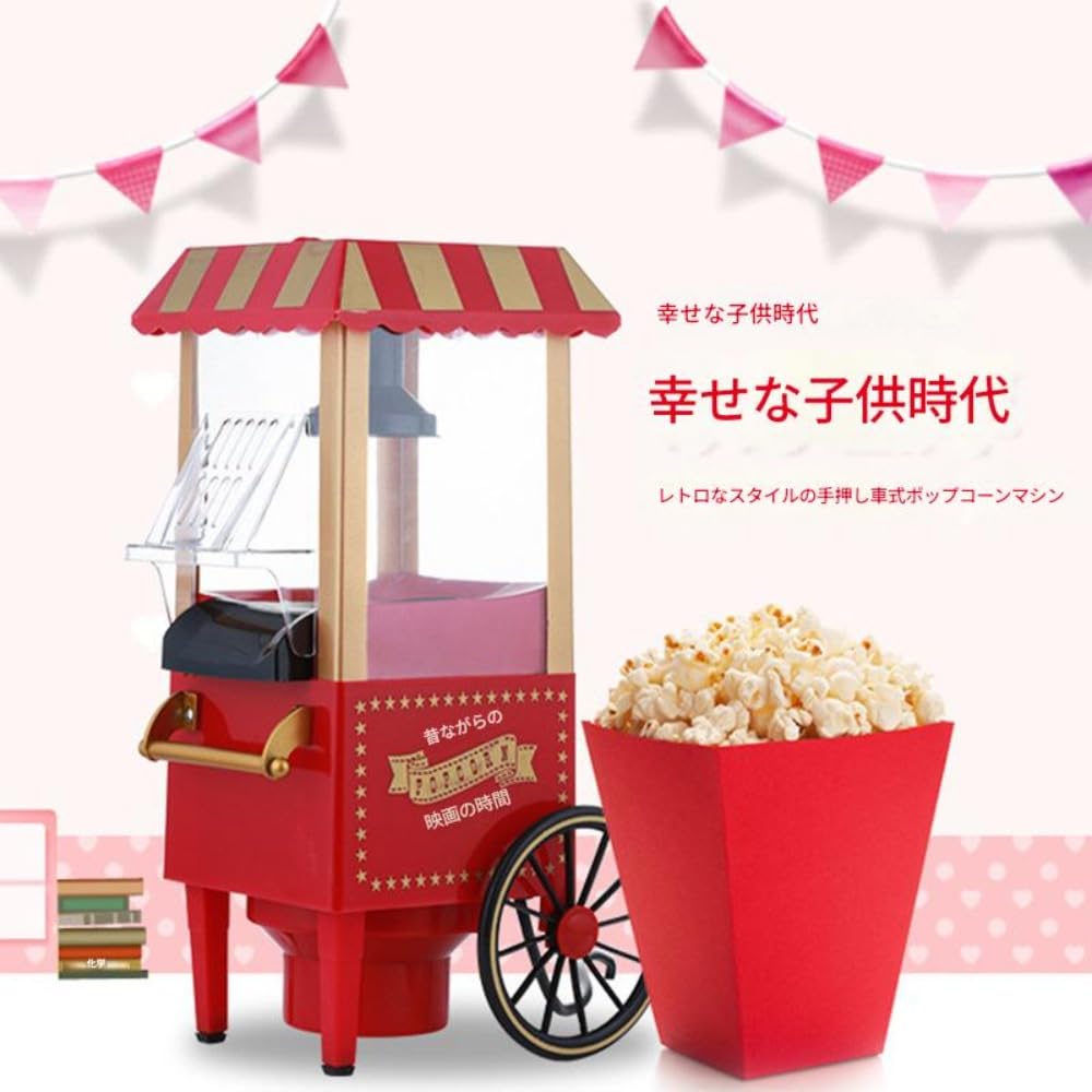Amazon.co.jp: Apaeofl ポップコーン マシン、110V、パーティーに最適